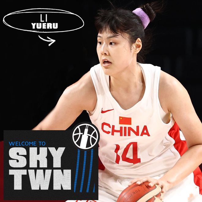 WNBA芝加哥天空队通过交易获得中国女篮年轻中锋李月汝签约权 