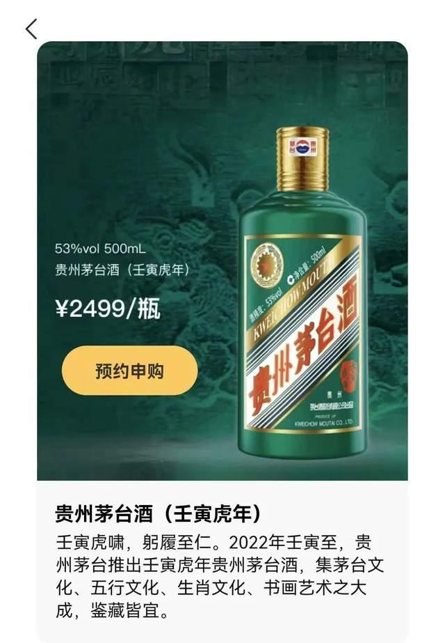 一小时229万人，在i茅台上竟抢不到一瓶“飞天茅台”