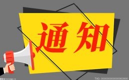 碧桂园回应福州项目被冻结事宜 已妥善解决