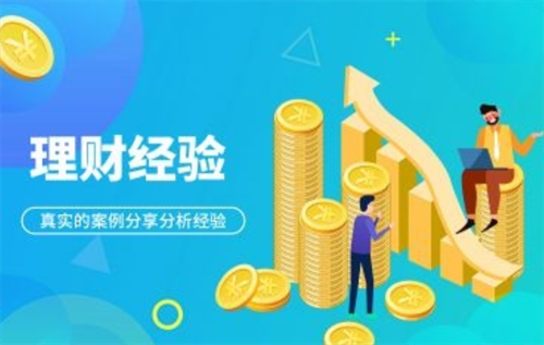 理财收益越高越好？怎么平衡风险和收益？