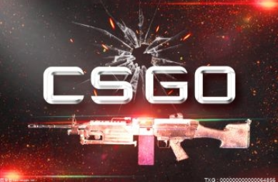 【世界新要闻】什么是csgo开箱？csgo开箱的钥匙都一样吗?