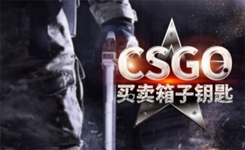 csgo皮肤怎么卖掉换钱？csgo赚钱方法是什么?|全球资讯