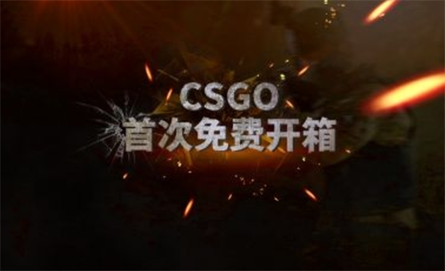 开箱子csgo网站哪个好福利高？csgo幻彩3号箱子5种刀型分别是？-环球观天下