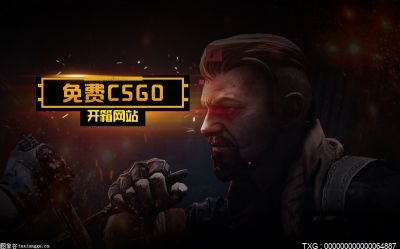 世界新动态：什么是开箱子csgo网站一比一？玩csgo开箱游戏有哪些步骤？