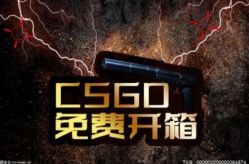 csgo开箱模拟器都有哪些优势？csgo开箱主播签约费高吗？-全球速读