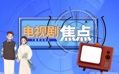 《下一站是幸福》结局舅舅去疗伤了吗？元宋爸爸什么时候知道了真相？